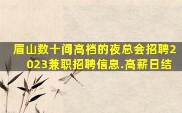 东莞KTV招聘